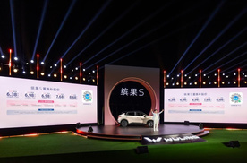 五菱缤果S 525km旗舰款正式上市，权益价8.68万元