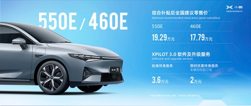 小鹏P5购车手册：激光雷达确实诱人，但550E早够用
