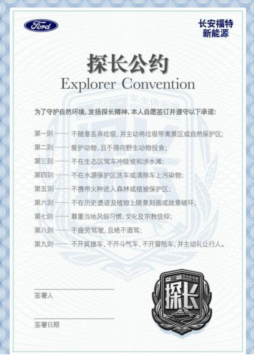 南北两线共赴心中昆仑，2024年福探长正式集结