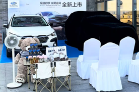 安徽钧升斯巴鲁商圈车展暨全新森林人发布会圆满落幕