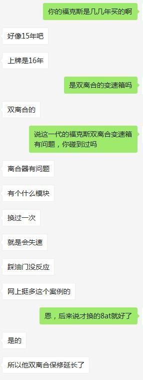 「千万别买」三缸不是问题，但为什么还要劝你别买福克斯？