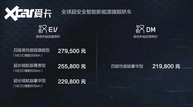 21.98万起，比亚迪汉正式上市，纯电动版续航605公里