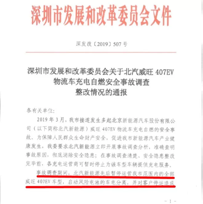 知道电动车自燃吗？看到这个电池供应商，有多远走多远！