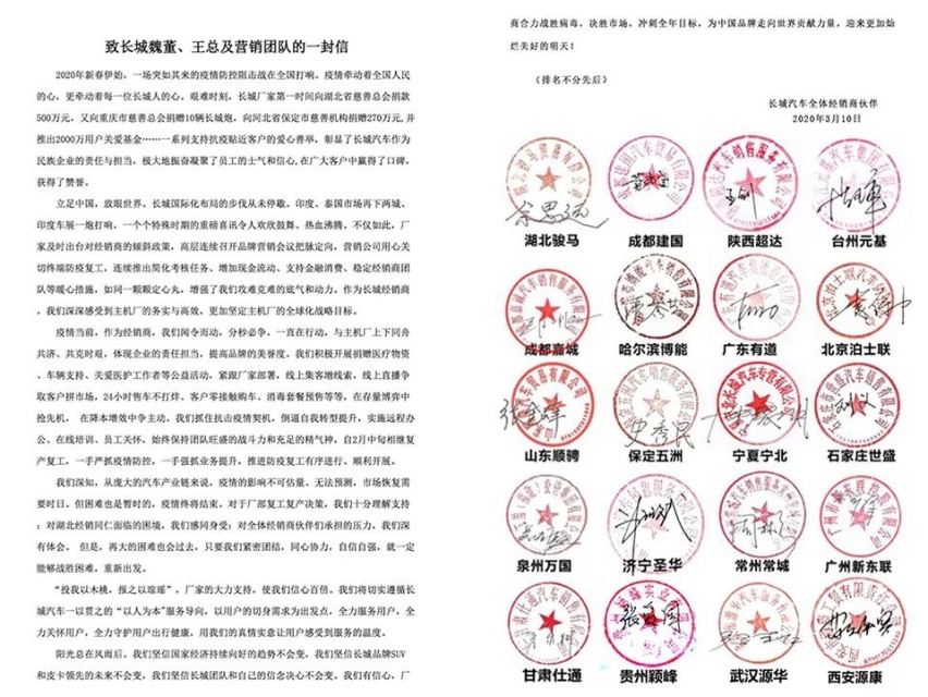 3月销量环比增长499%，长城汽车带领中国品牌复苏