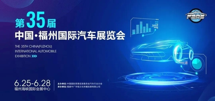 憋足劲头大展拳脚，今年福州车展有看头！