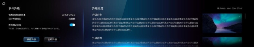 新增音乐律动模式！极狐第9次OTA推送氛围感拉满