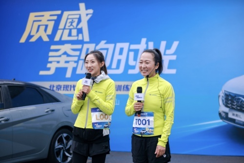 备战北马！ 北京现代2022北马训练营热力开启