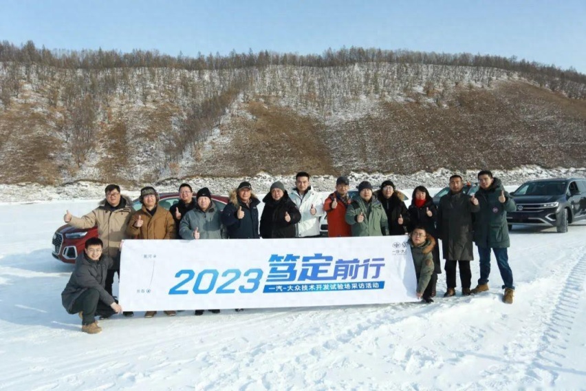 于极寒处守望春天——一汽-大众黑河寒区测试基地走访录