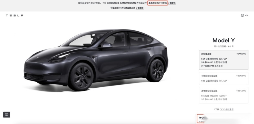 年底最佳购车时机？特斯拉又降一万，多款合资车推出“一口价”
