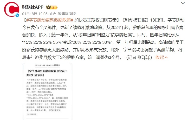几家欢喜几家愁，大厂年终奖“劝退”了谁？