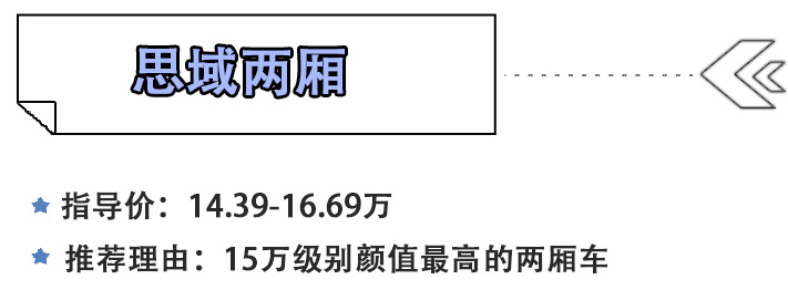 懂浪漫但更懂你 小两口的七夕选车攻略