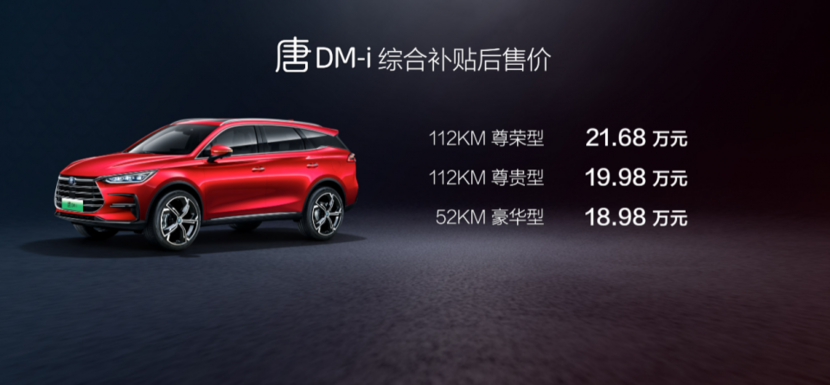 空间不输汉兰达，油耗比两田混动还低，唐 DM-i堪称顶尖国货