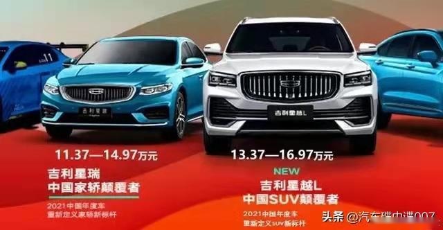 吉利星越L价格猜想 如果13万多起步 会不会成为爆款？