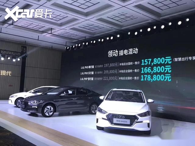 纯电动续航85Km 领动PHEV上市 补贴后15.78万起售