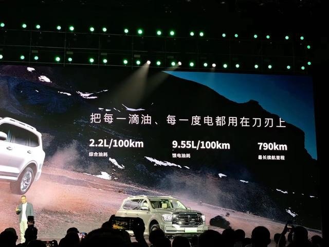 坦克500 Hi4-T正式上市 售价33.5万