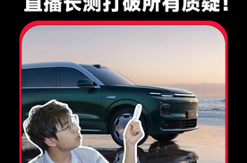 拒绝虚标！零跑D19挑战杭州-北京千里续航大长测，debuff强度拉满