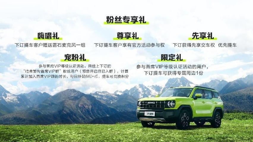 12.58万起，更酷更帅的“新玩具”，哈弗酷狗开启预售