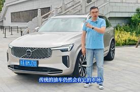 如何立足目前豪华SUV市场 新款XC90用自己的态度给出答案！