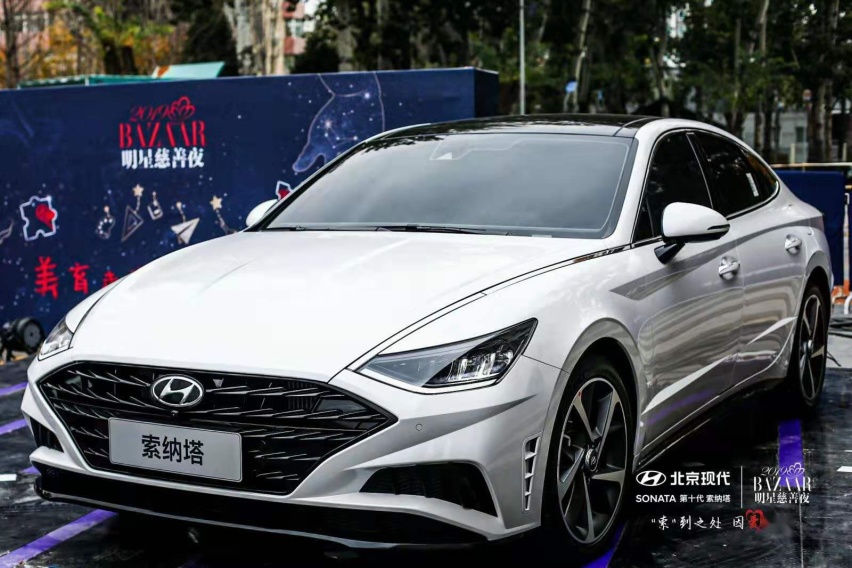 与第十代索纳塔一起见证芭莎明星慈善夜
