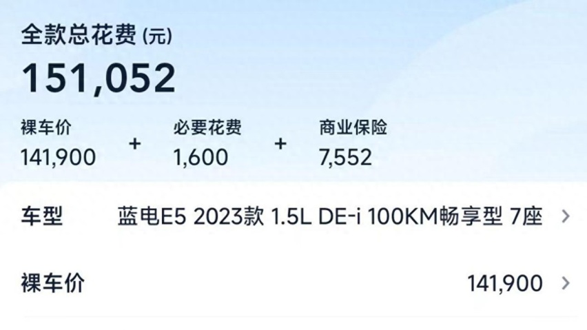 13万级家用插混SUV首选，蓝电E5满油满电可跑1150km，5座/7