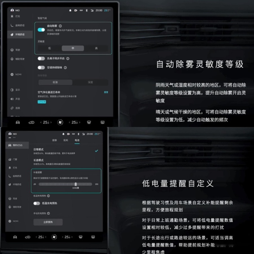 涵盖三大平台，体验全面升级，蔚来全系将迎来OTA大升级