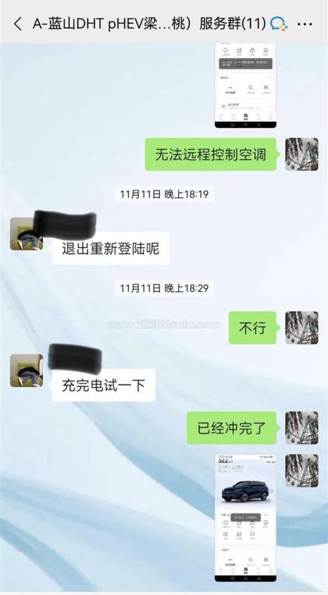 文字游戏？魏牌蓝山保价协议形同虚设，长城汽车明刺老车主！