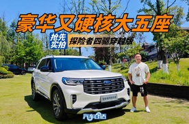 后备厢大的离谱 探险者四驱穿越版大五座更实用