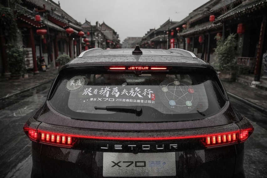 跟随诸葛亮的脚步游南阳 体验捷途诸葛版的忠诚与智慧