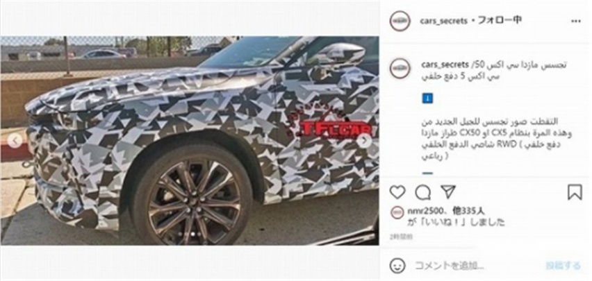 运动气息十足，或搭载六缸机，马自达CX-50谍照曝光