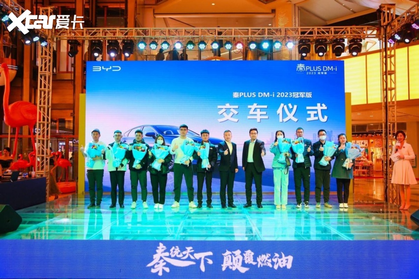 油电同价 颠覆燃油 秦PLUS DM-i2023冠军版长春上市