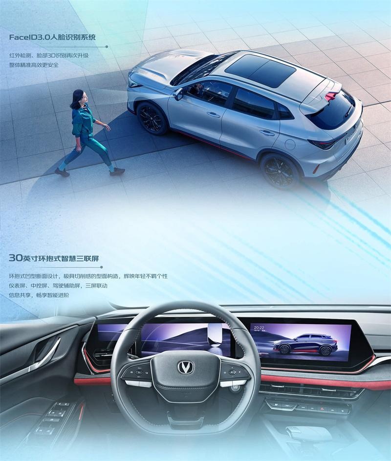 新一代运动智趣SUV 长安X5 PLUS