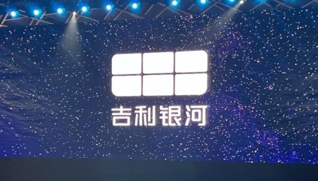 主打15-30万市场！银河L7+银河之光首秀，吉利银河系列正式发布