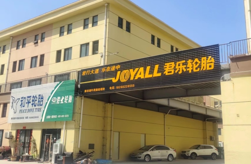 海纳百川，黄金旺址，鲁中汽车产业坐标新高地等您来！