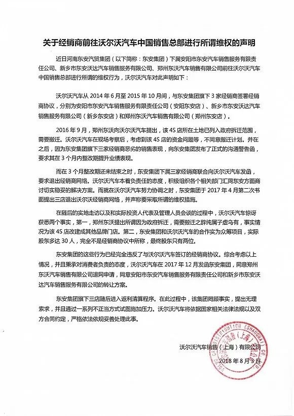 观察：过于“佛系”，阻碍了沃尔沃！