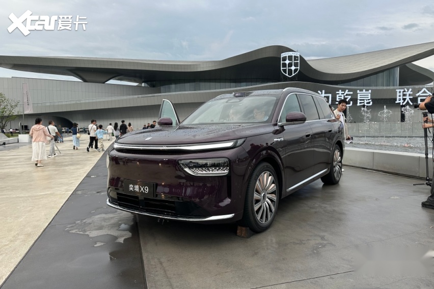 第二代家庭旗舰 奕境X9开启预售 预售价29.98万-37.98万元