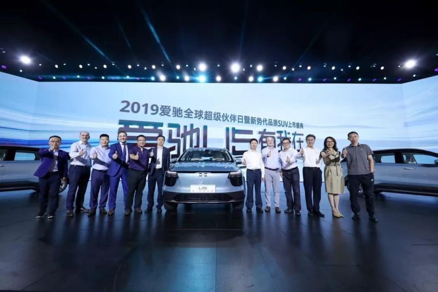 “新势代品质SUV” 爱驰U5震撼上市