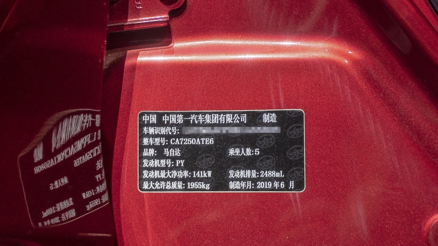 这台史上最豪华的阿特兹，也许是前驱“马6”的终章！