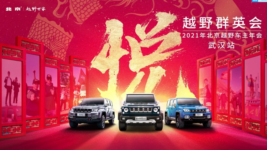 无兄弟不越野  战狼兄弟2022年华中首聚