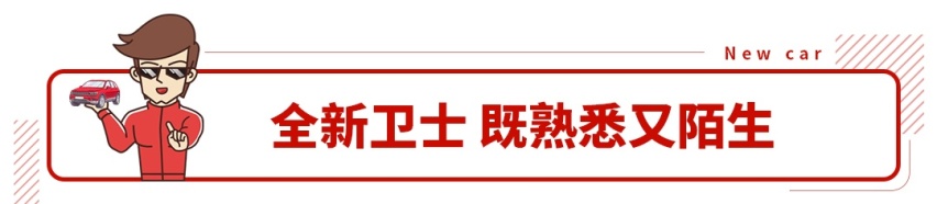停产3年后复活！这台SUV老祖宗实力究竟如何？