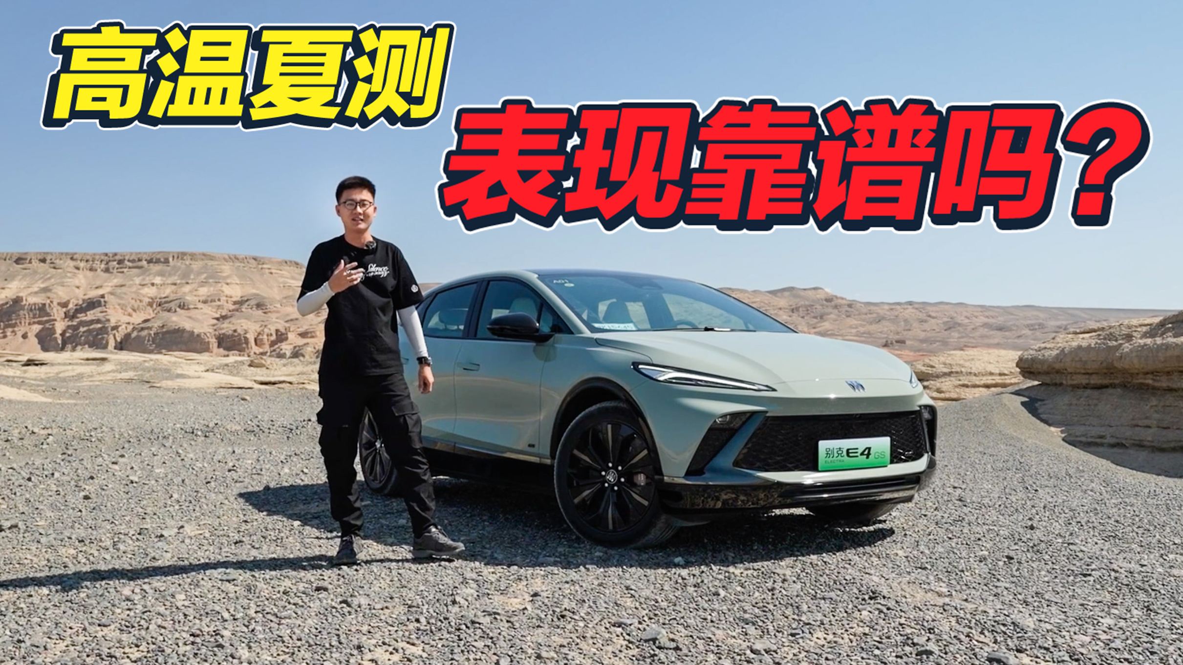 连续高温+长途试驾，别克E4证明合资车好开更靠谱？