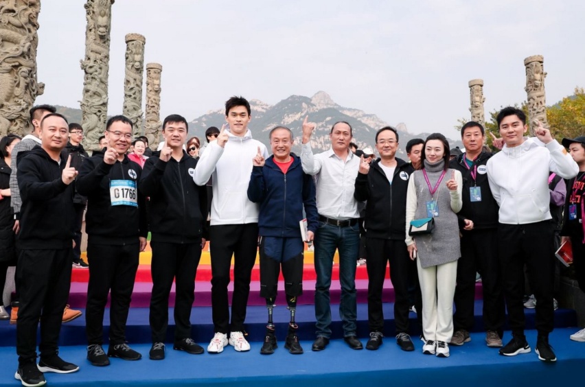 吉利帝豪向上马拉松2019中国公开赛泰山站开跑