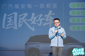 杨龙履新后的“首张答卷”：重塑埃安与用户的连接