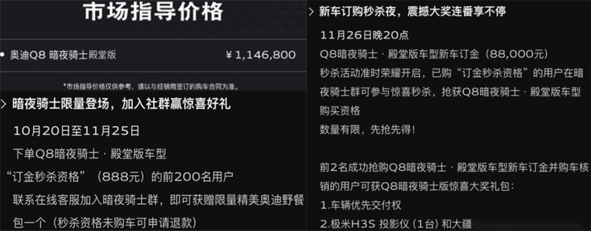 奥迪Q8暗夜骑士殿堂版预售！内外设计全黑化，在线下订可秒杀