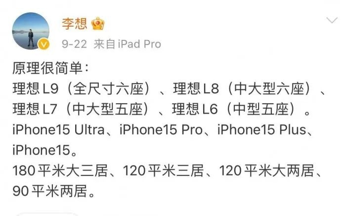 理想偏要走苹果的路？