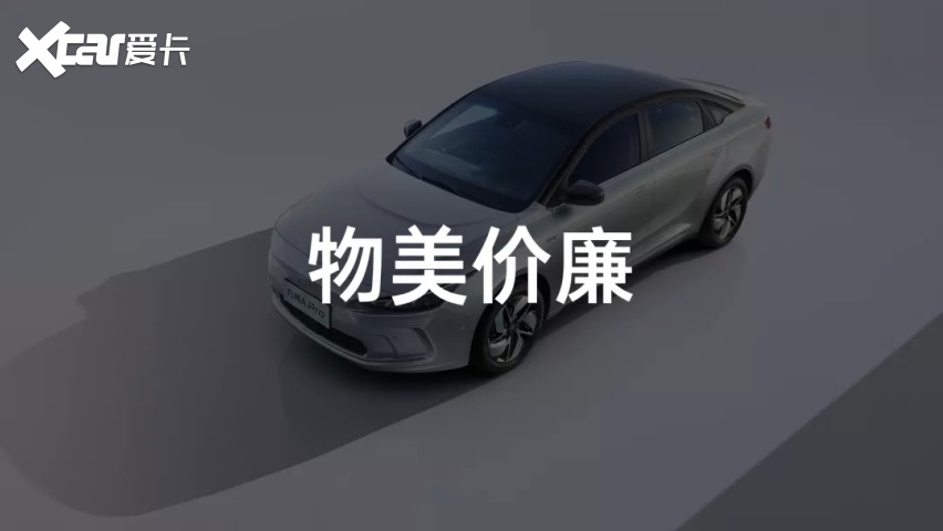 深度试驾几何 A Pro，有点香 | 车库众测