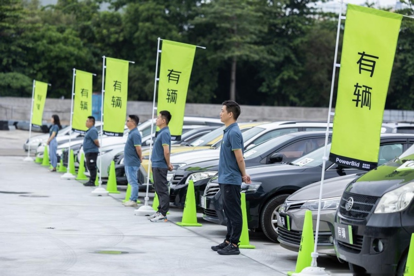 「有辆」深圳、佛山、东莞三城齐开 加速拍卖网络建设