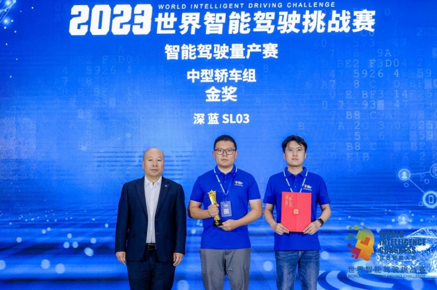 量产级智能驾驶技术领跑行业！长安汽车智能驾驶量产赛摘“金”