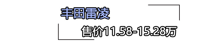 10-15万选车攻略 三款高人气日系家轿推荐