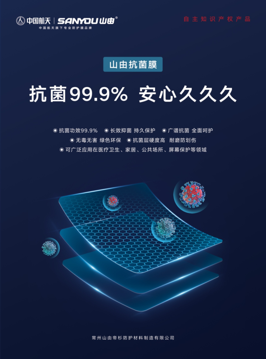 常州山由帝杉防护材料制造有限公司参展第20届CIAAF郑州展