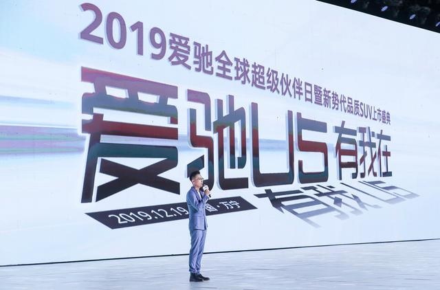 爱驰U5补贴后19.79万起，它是如何做到出行